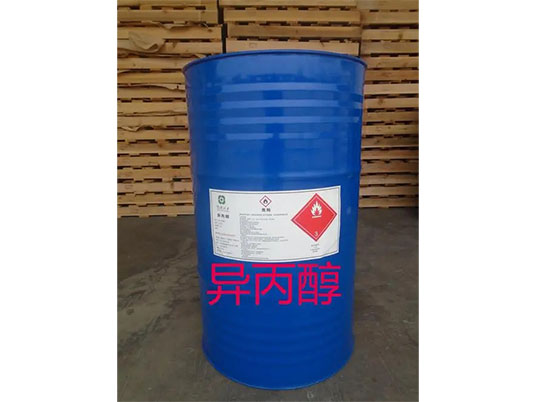 异丙醇